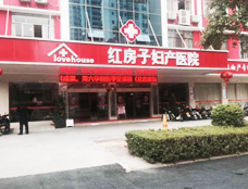 红房子妇产医院采购山东国康微量元素检测仪