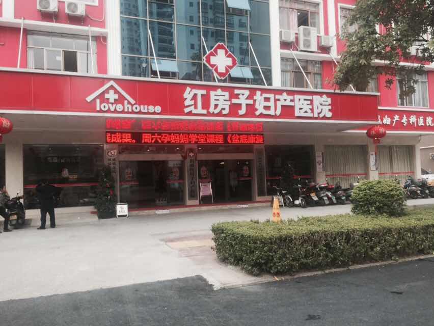 红房子妇产医院采购山东国康微量元素检测仪