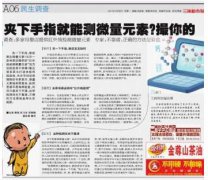 母婴店提供的“红外线检测微量元素”的方法到底准不准确？