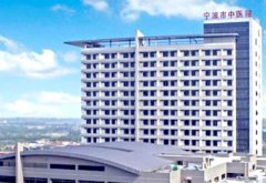 微量元素分析仪厂家这次真的大放异彩被浙江宁波市中医院采购方便群众就诊