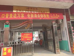 鲁山县下汤镇中心卫生院采购山东国康微量元素检测仪器
