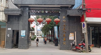 湖南省人体微量元素检测仪-娄底市新化县三人民医院选择我们的微量设备