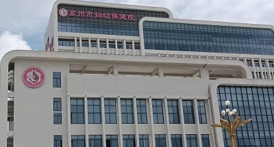 广东微量元素分析仪安装案例-茂名市高州妇幼保健院采购安装使用中