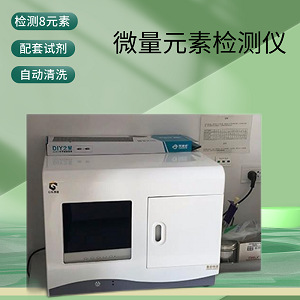 国内好用的微量元素分析仪品牌推荐，满足医用科研所需