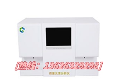 国康小型微量元素分析仪-基层医疗的精准检测利器