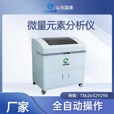 微量元素，健康关键：人体微量元素检测仪的精准测量