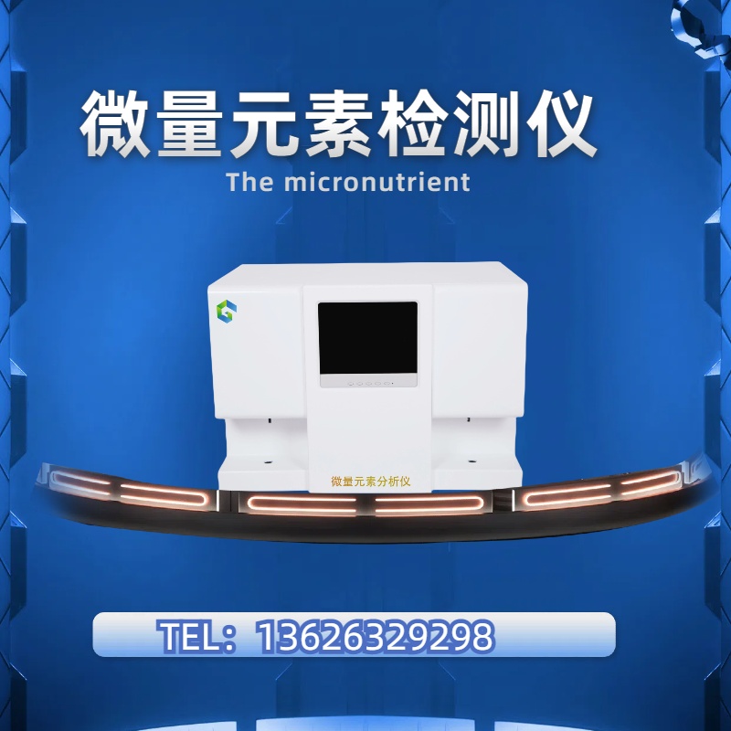 人体微量元素测试仪：多样本同步检测，精准揭示血铅来源