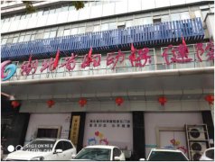 616国康全自动微量元素分析仪gk-2成功走进湖北省妇幼保健院徐东门诊