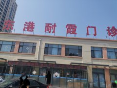 人体微量元素分析仪被日照市东港耐霞诊所门诊部成功安装并完成售后保障