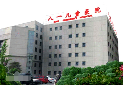恭贺：婴幼儿童微量元素分析仪被京军区总医院附属八一儿童医院采购