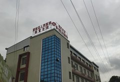 湖南省长沙市望城区人民医院分院采购医用微量元素检测仪