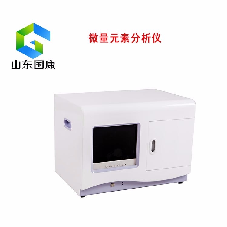 人体微量元素检测仪